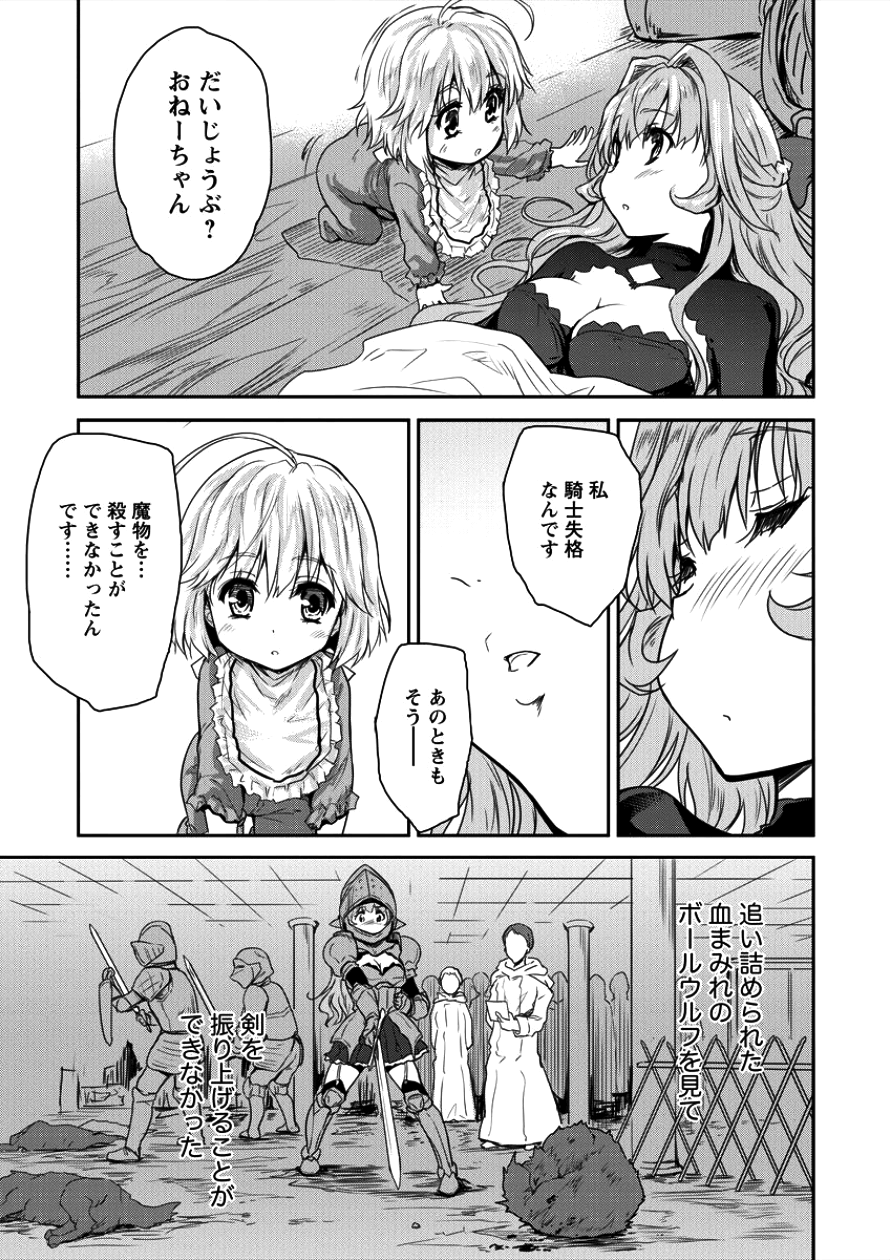 神童セフィリアの下剋上プログラ?? 第4話 - Page 13