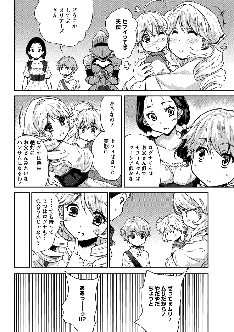 神童セフィリアの下剋上プログラ?? 第5話 - Page 7