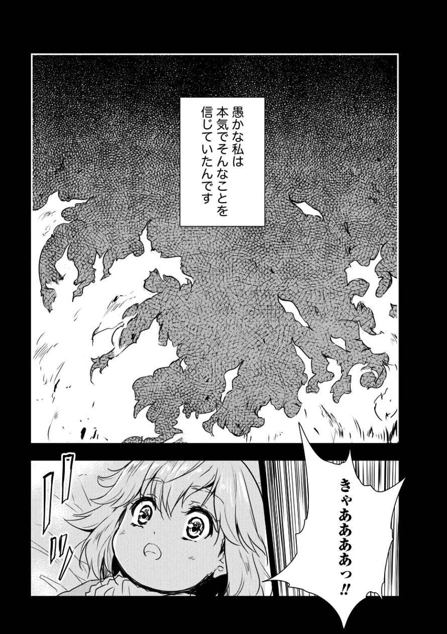 神童セフィリアの下剋上プログラ?? 第5話 - Page 11