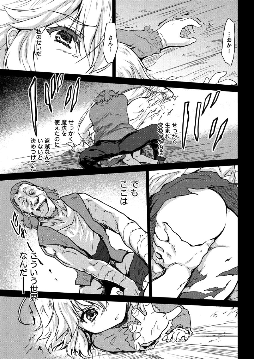 神童セフィリアの下剋上プログラ?? 第5話 - Page 18