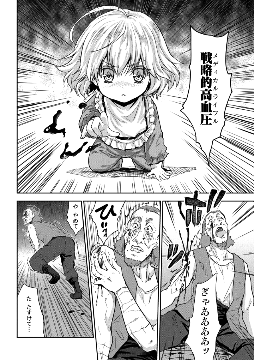 神童セフィリアの下剋上プログラ?? 第5話 - Page 21