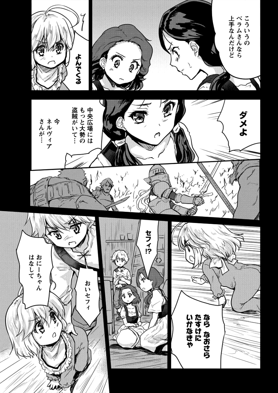 神童セフィリアの下剋上プログラ?? 第5話 - Page 26