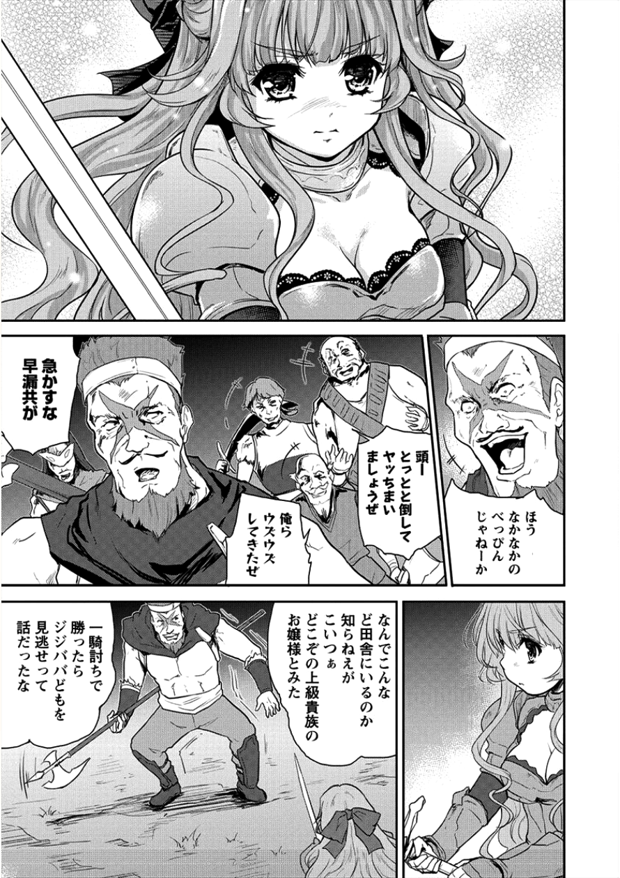 神童セフィリアの下剋上プログラ?? 第7話 - Page 13