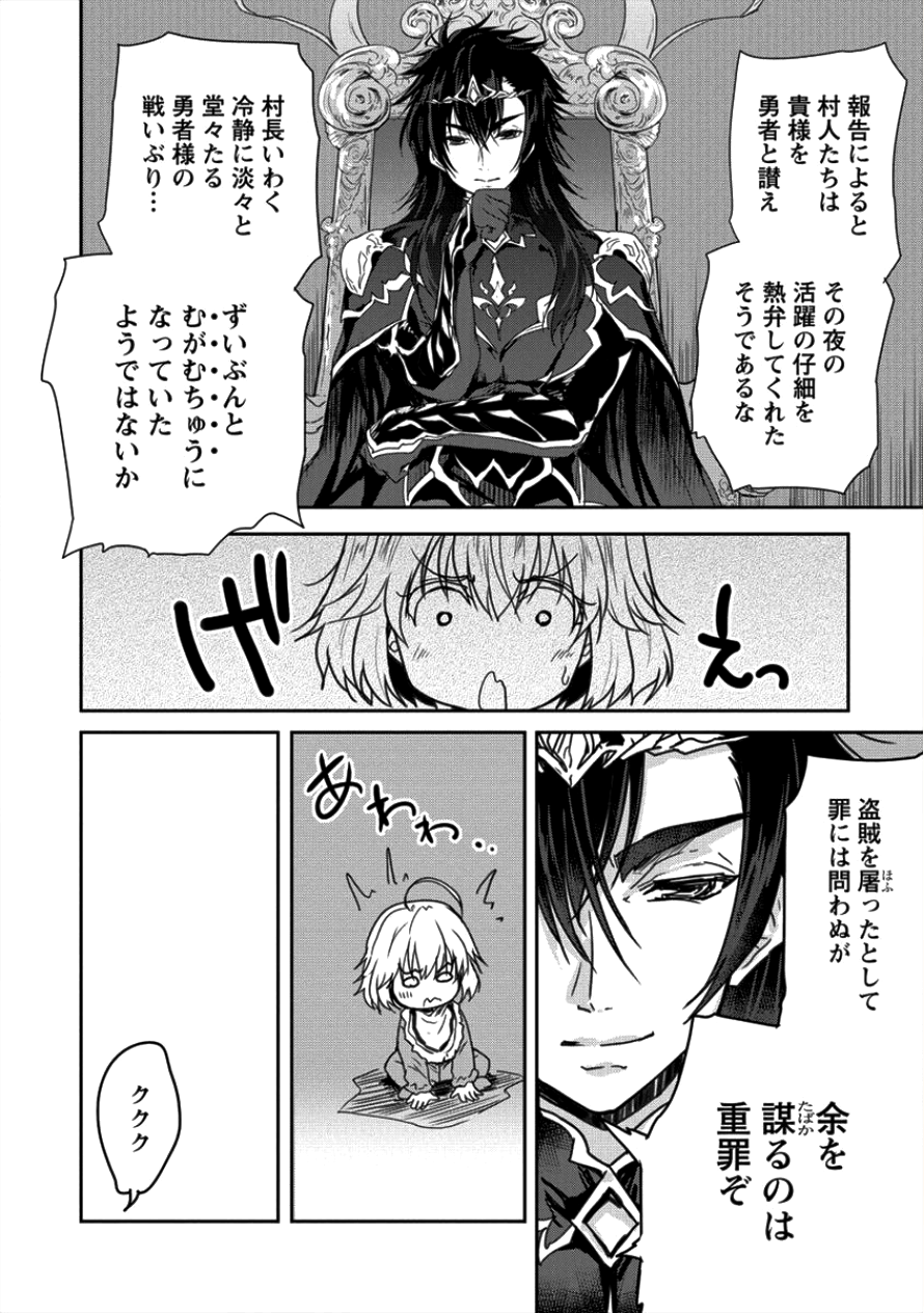 神童セフィリアの下剋上プログラ?? 第8話 - Page 6