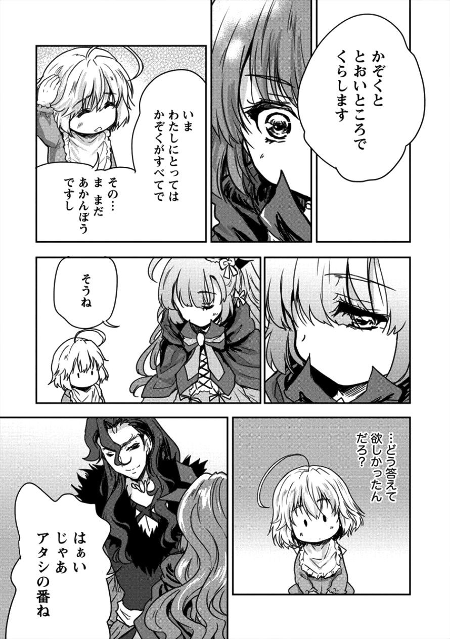 神童セフィリアの下剋上プログラ?? 第8話 - Page 19