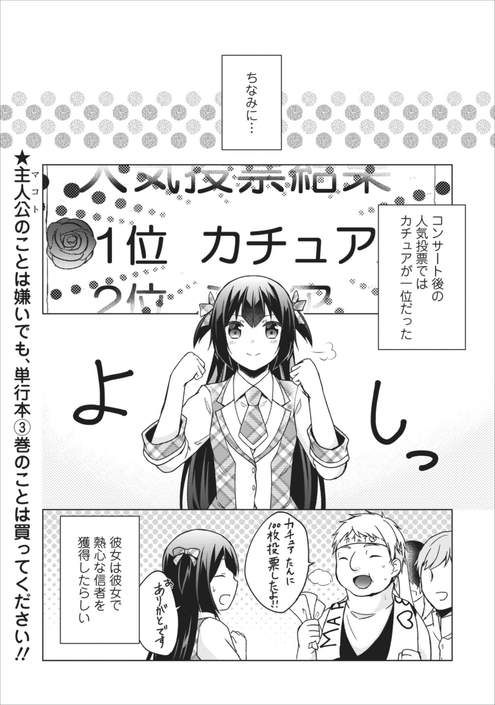 神眼の勇者 第15.5話 - Page 15