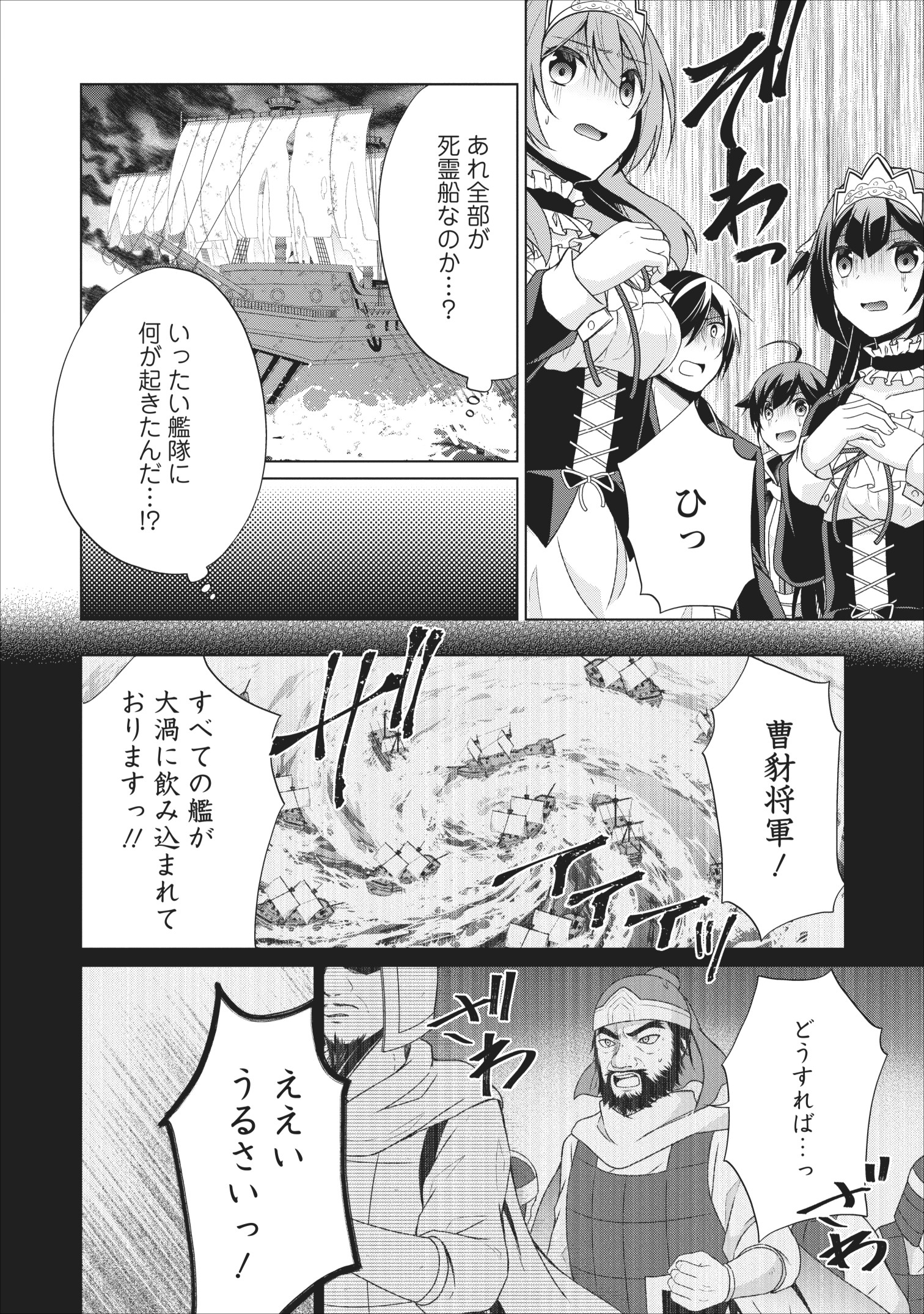 神眼の勇者 第25話 - Page 17