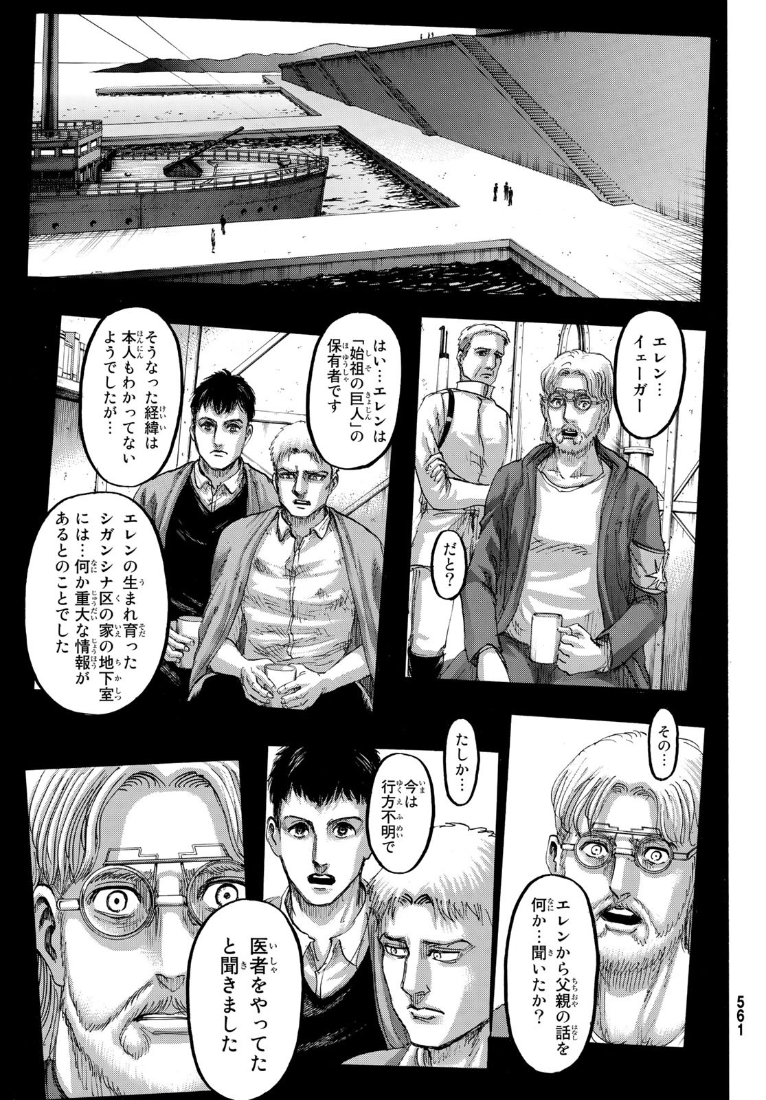 進撃の巨人 第115話 - Page 9