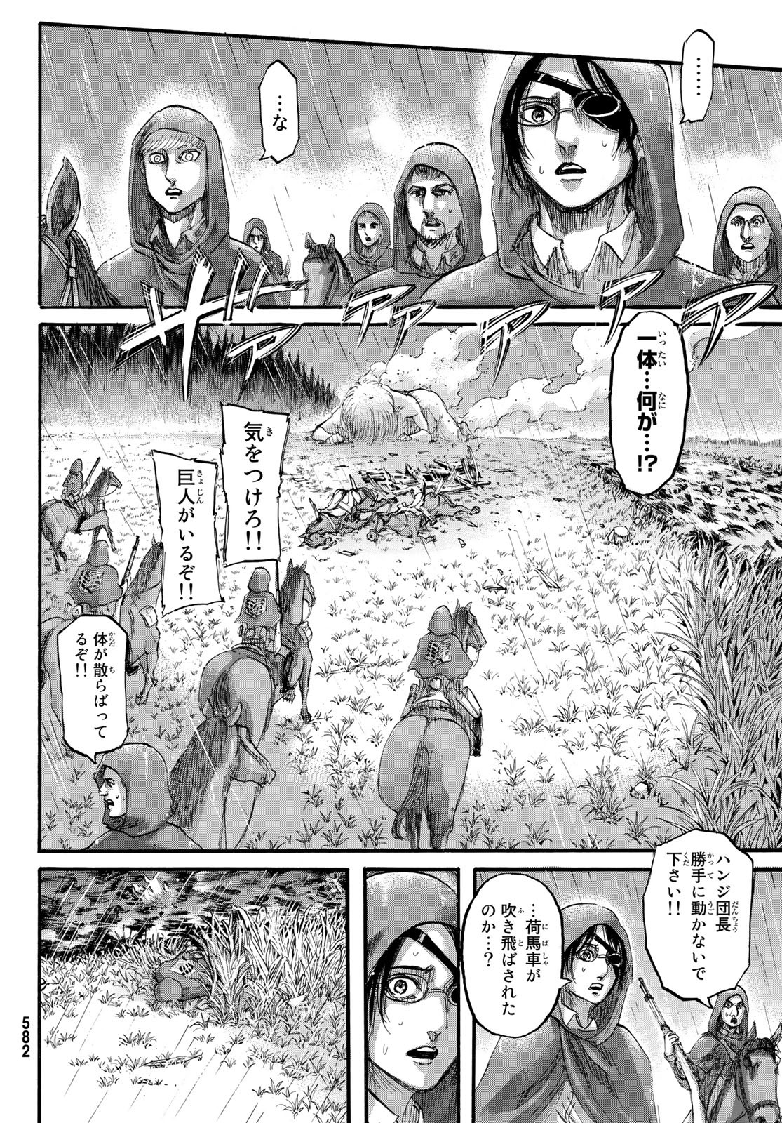 進撃の巨人 第115話 - Page 30