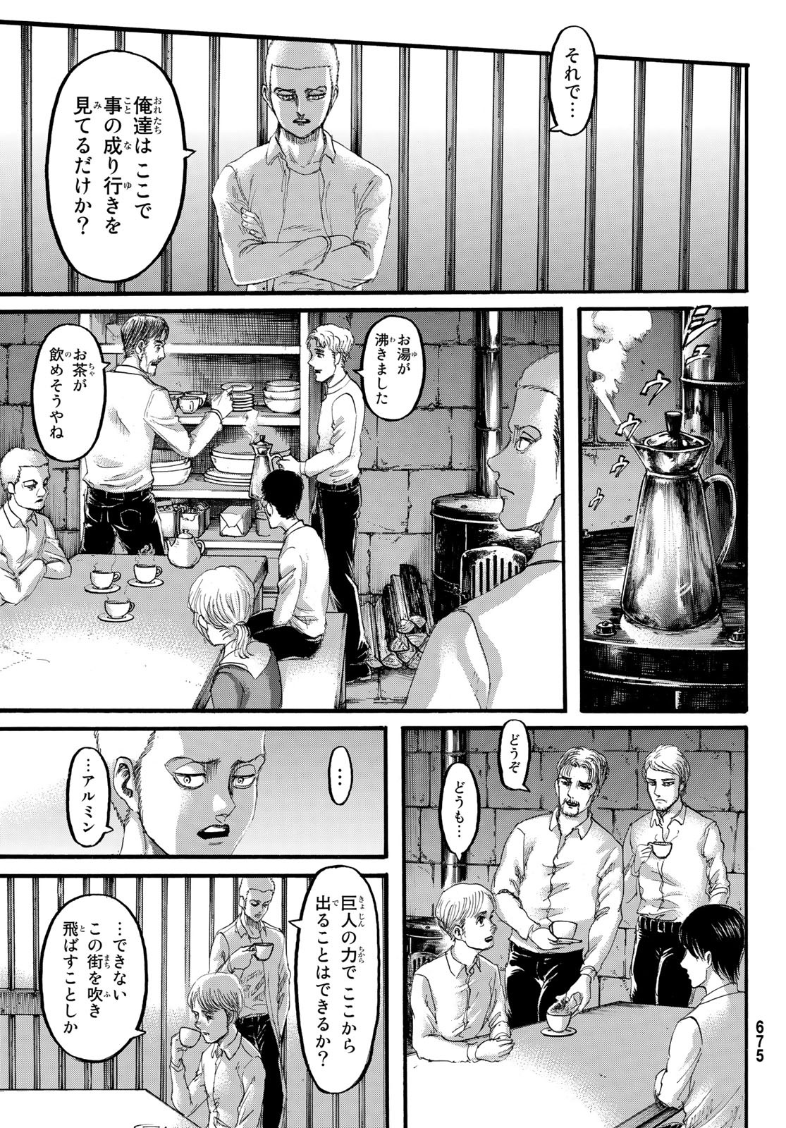 進撃の巨人 第116話 - Page 5