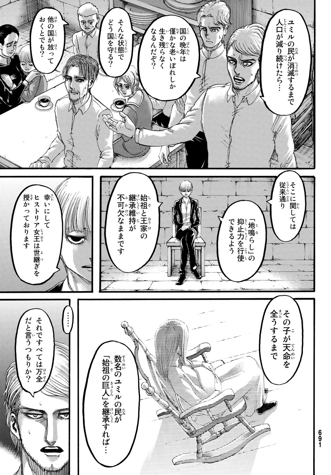 進撃の巨人 第116話 - Page 21