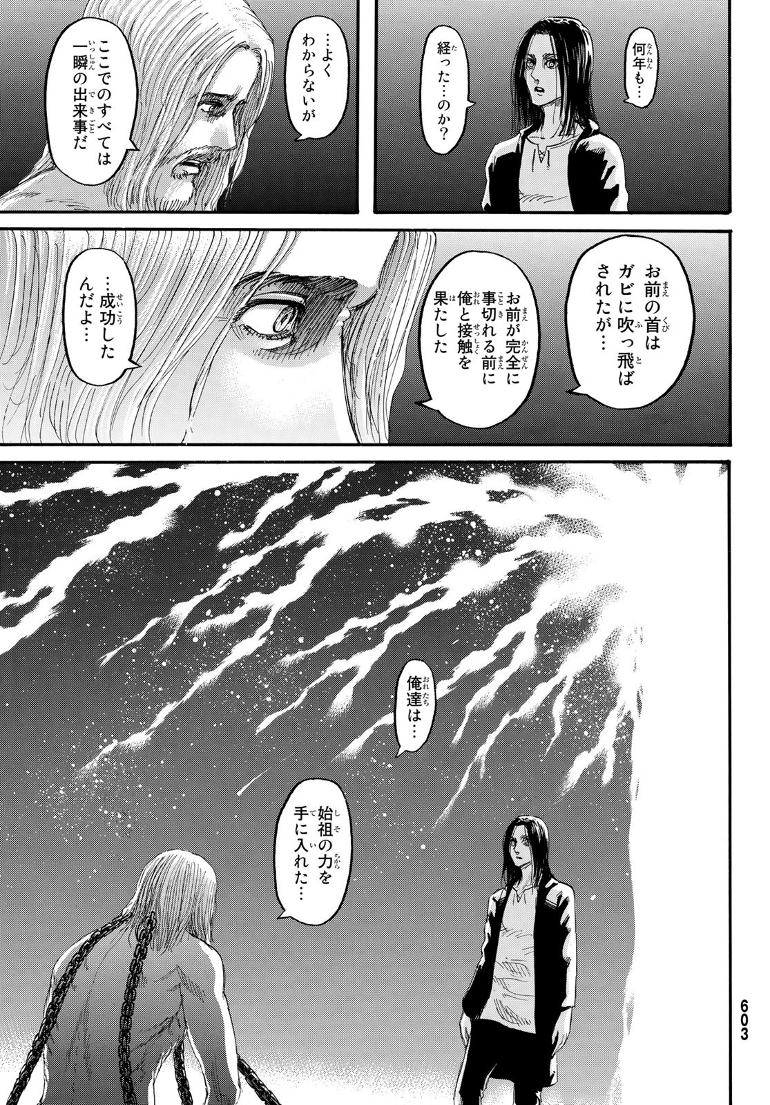 進撃の巨人 第120話 - Page 16