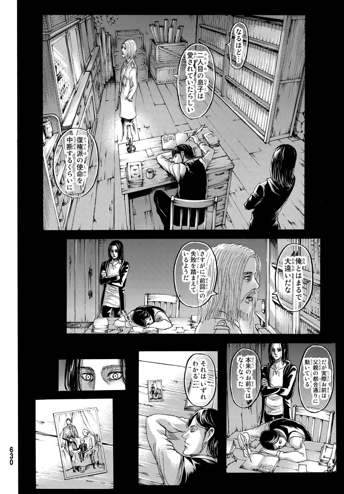 進撃の巨人 第120話 - Page 43