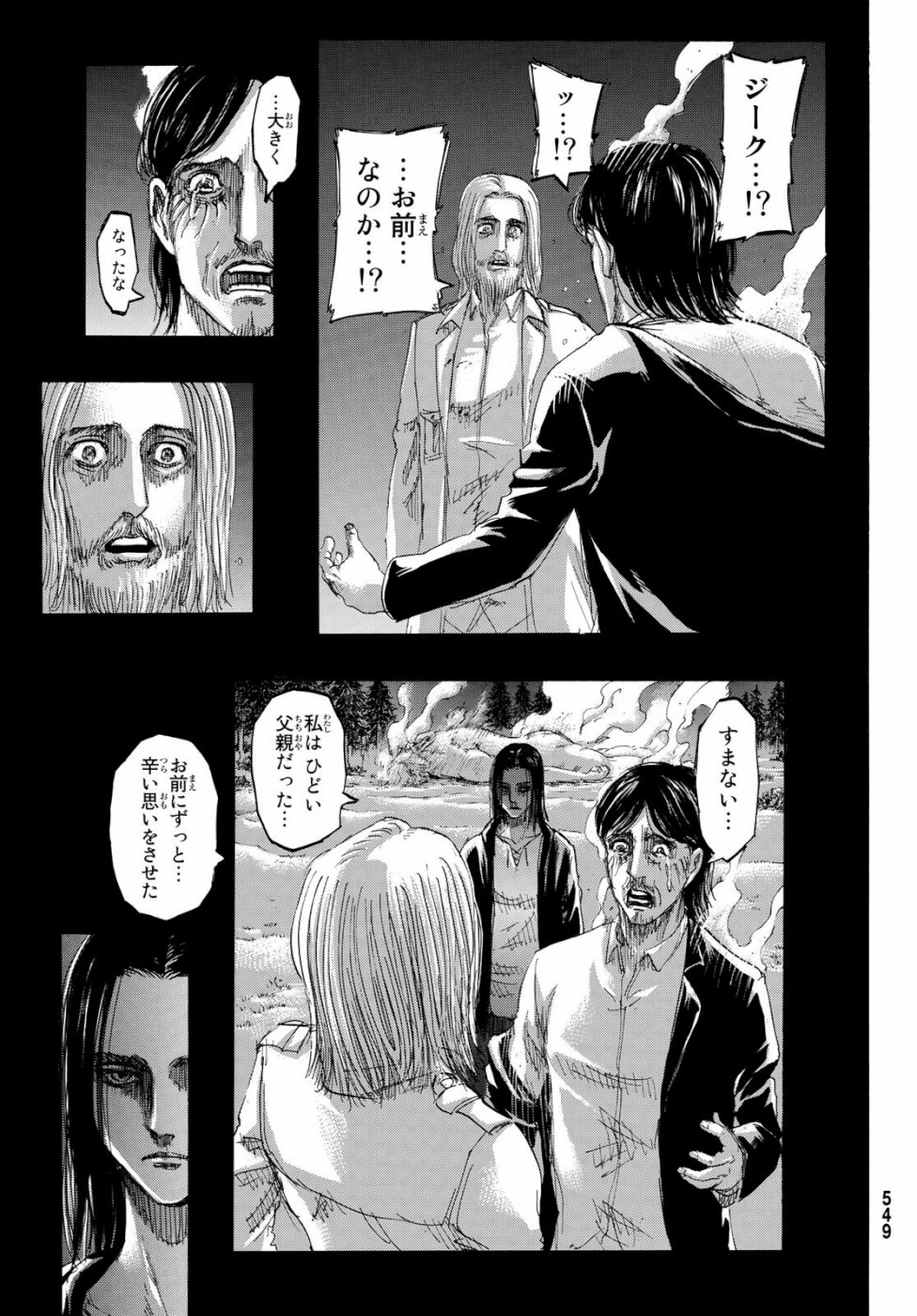 進撃の巨人 第121話 - Page 36