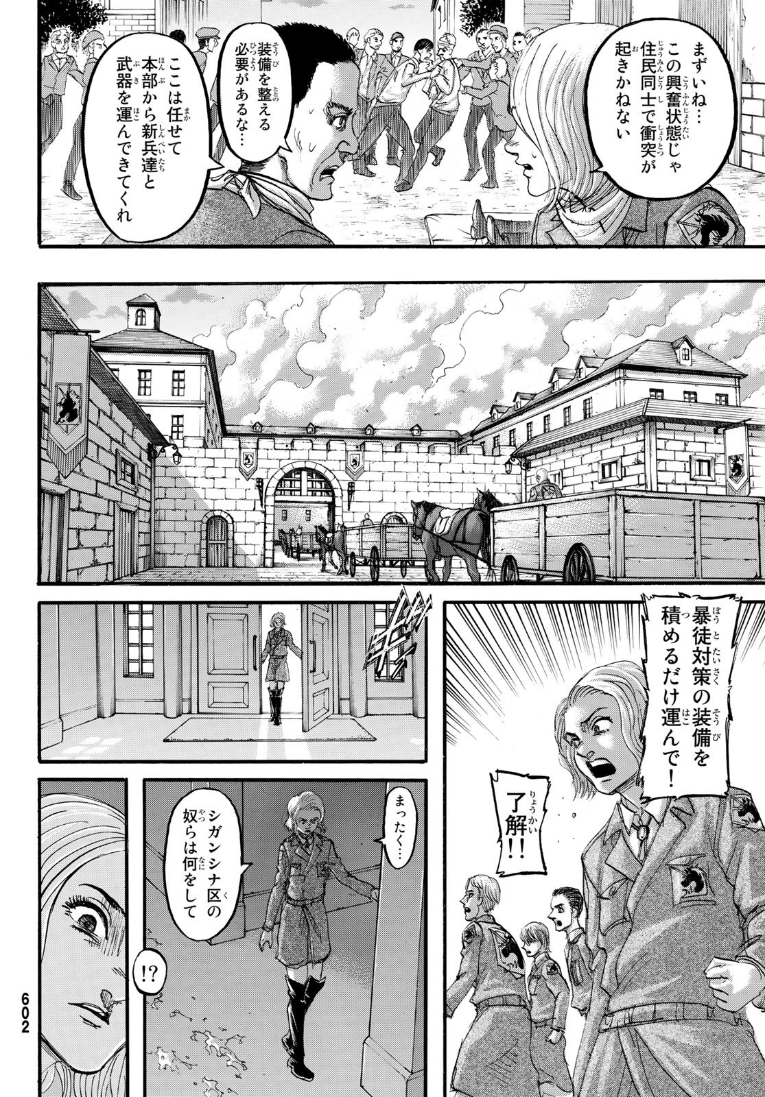 進撃の巨人 第125話 - Page 5