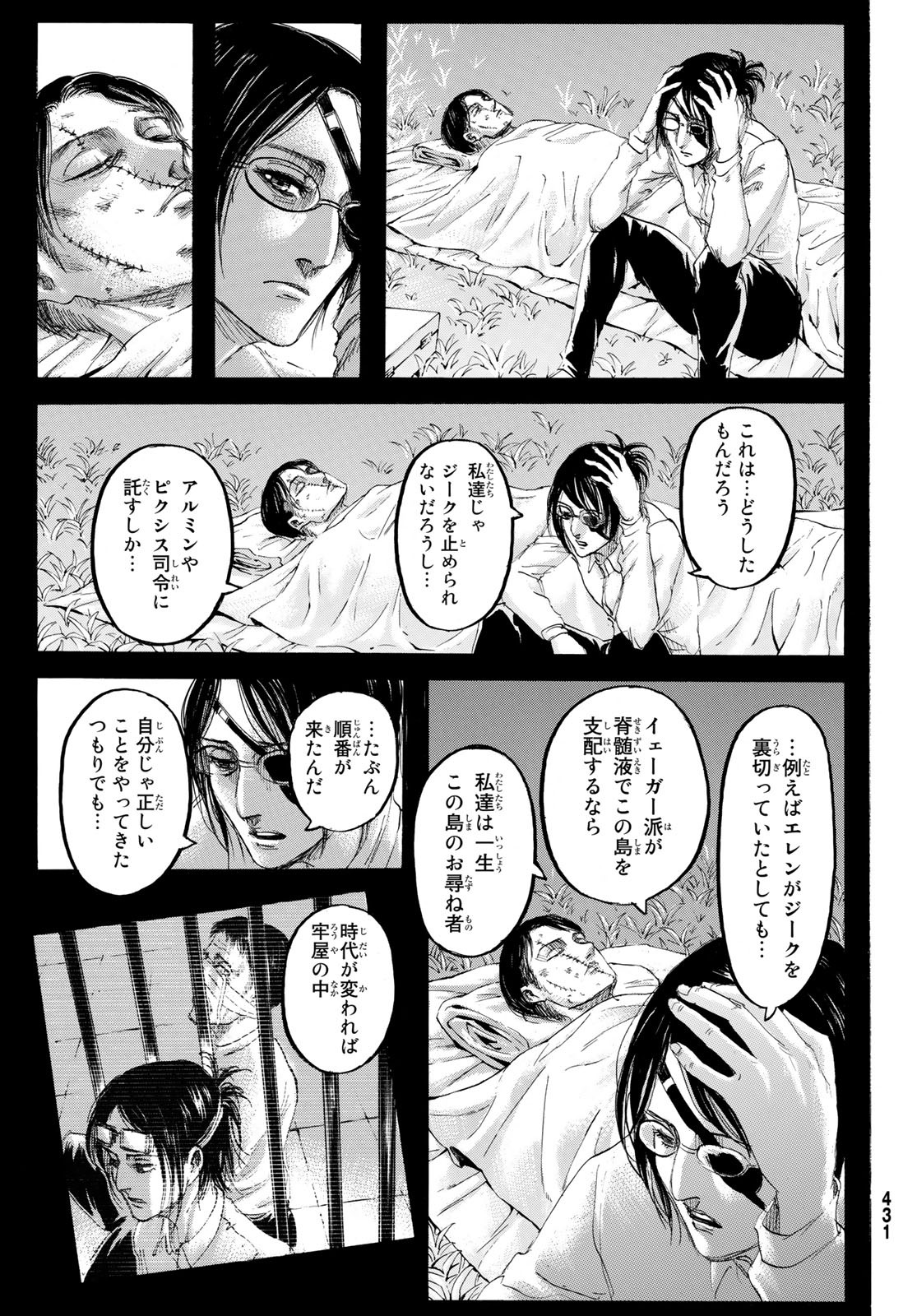 進撃の巨人 第126話 - Page 3