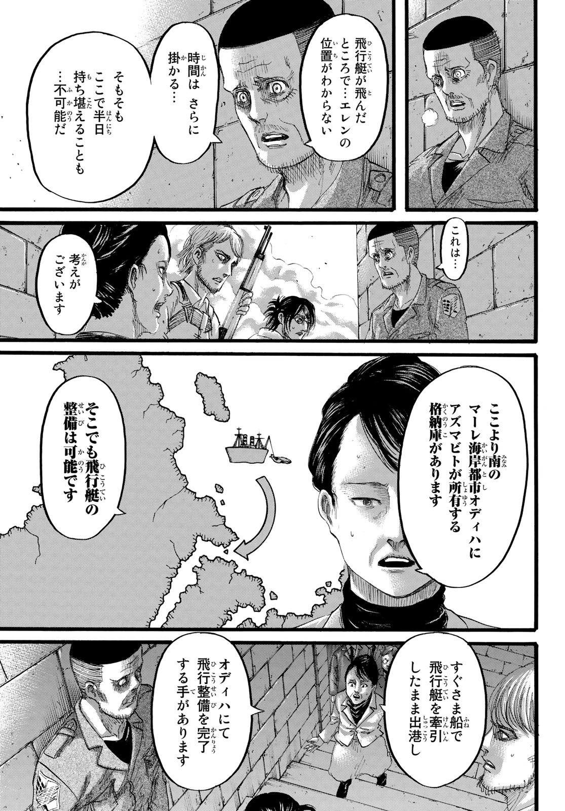 進撃の巨人 第129話 - Page 8