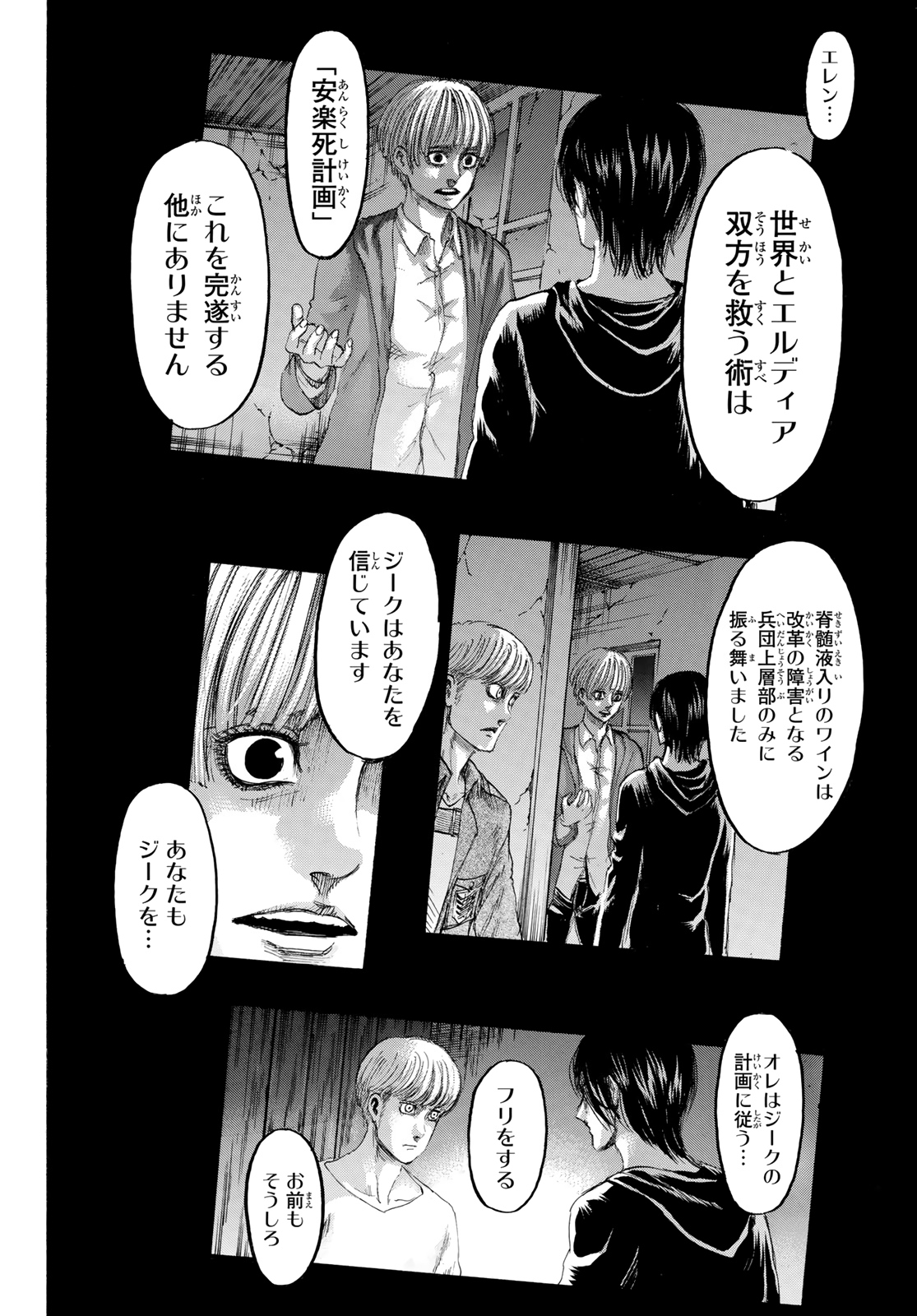 進撃の巨人 第130話 - Page 8