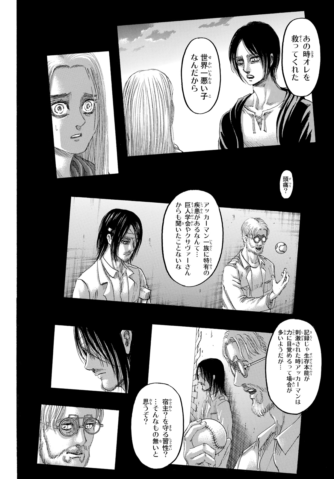 進撃の巨人 第130話 - Page 14