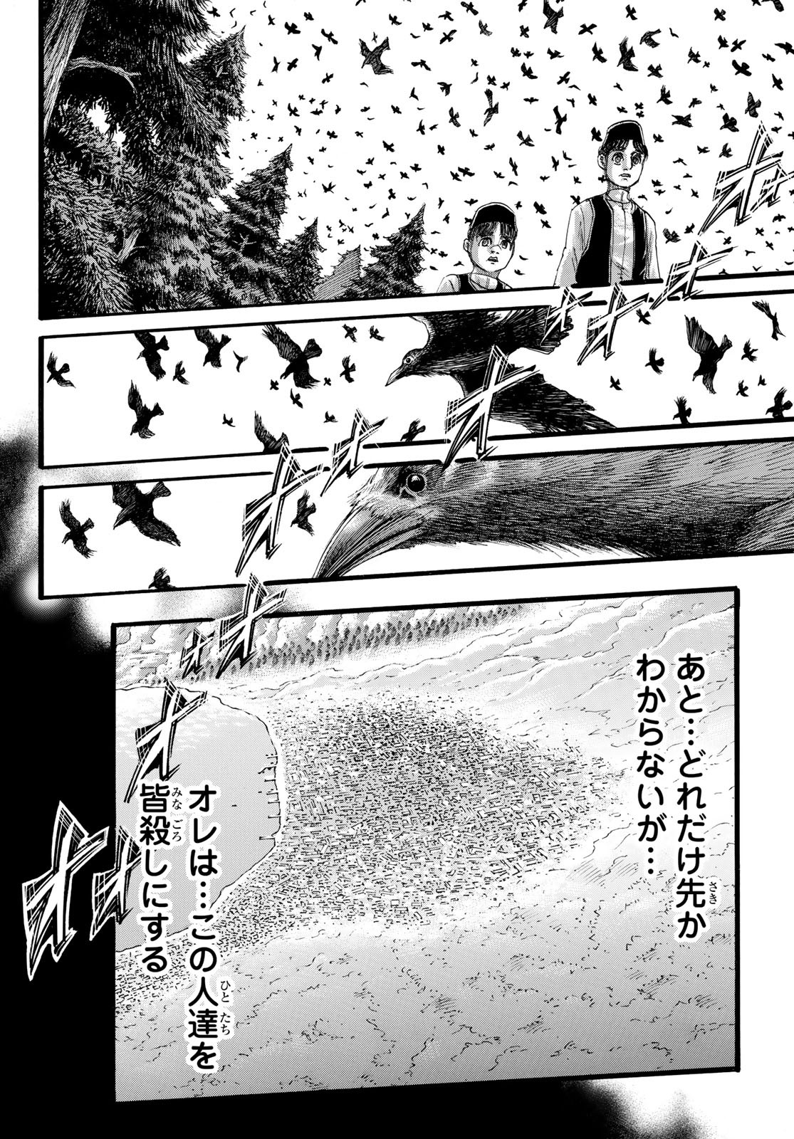 進撃の巨人 第131話 - Page 4