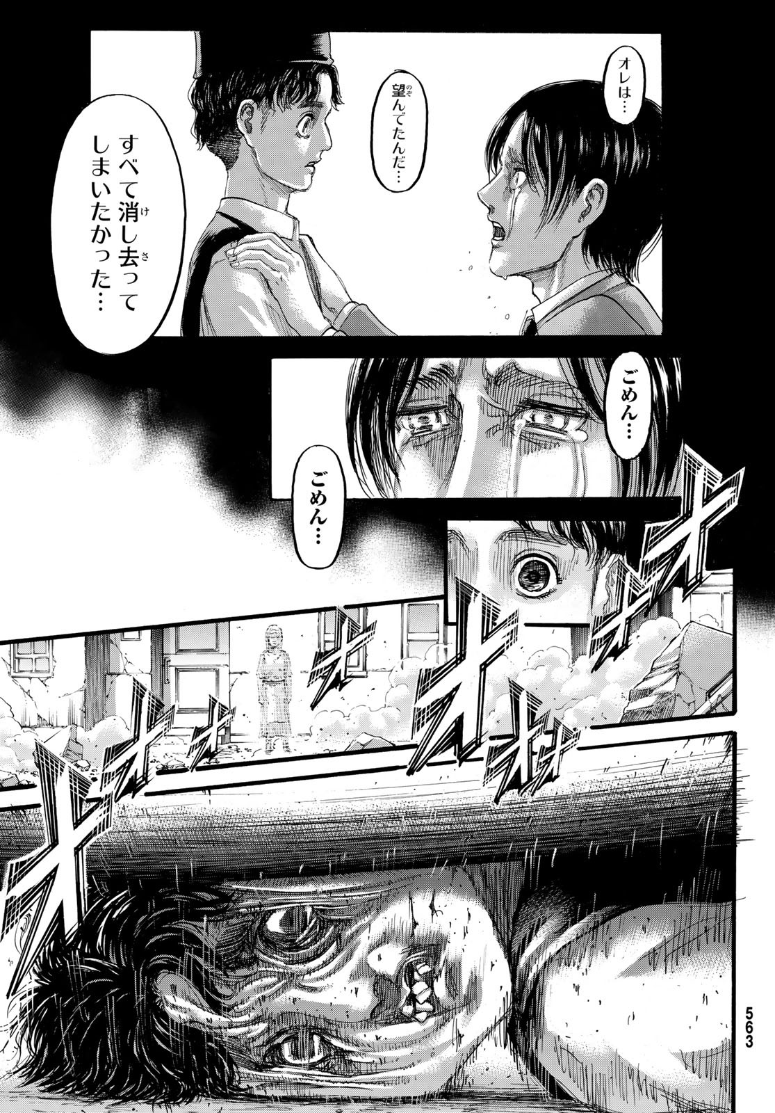 進撃の巨人 第131話 - Page 25