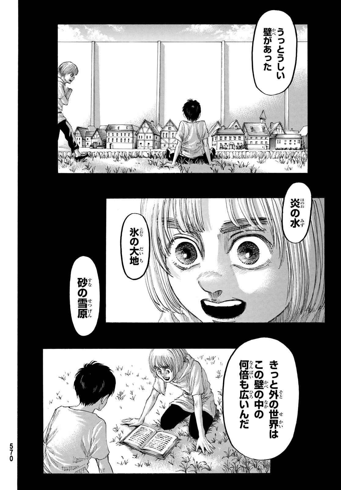 進撃の巨人 第131話 - Page 32