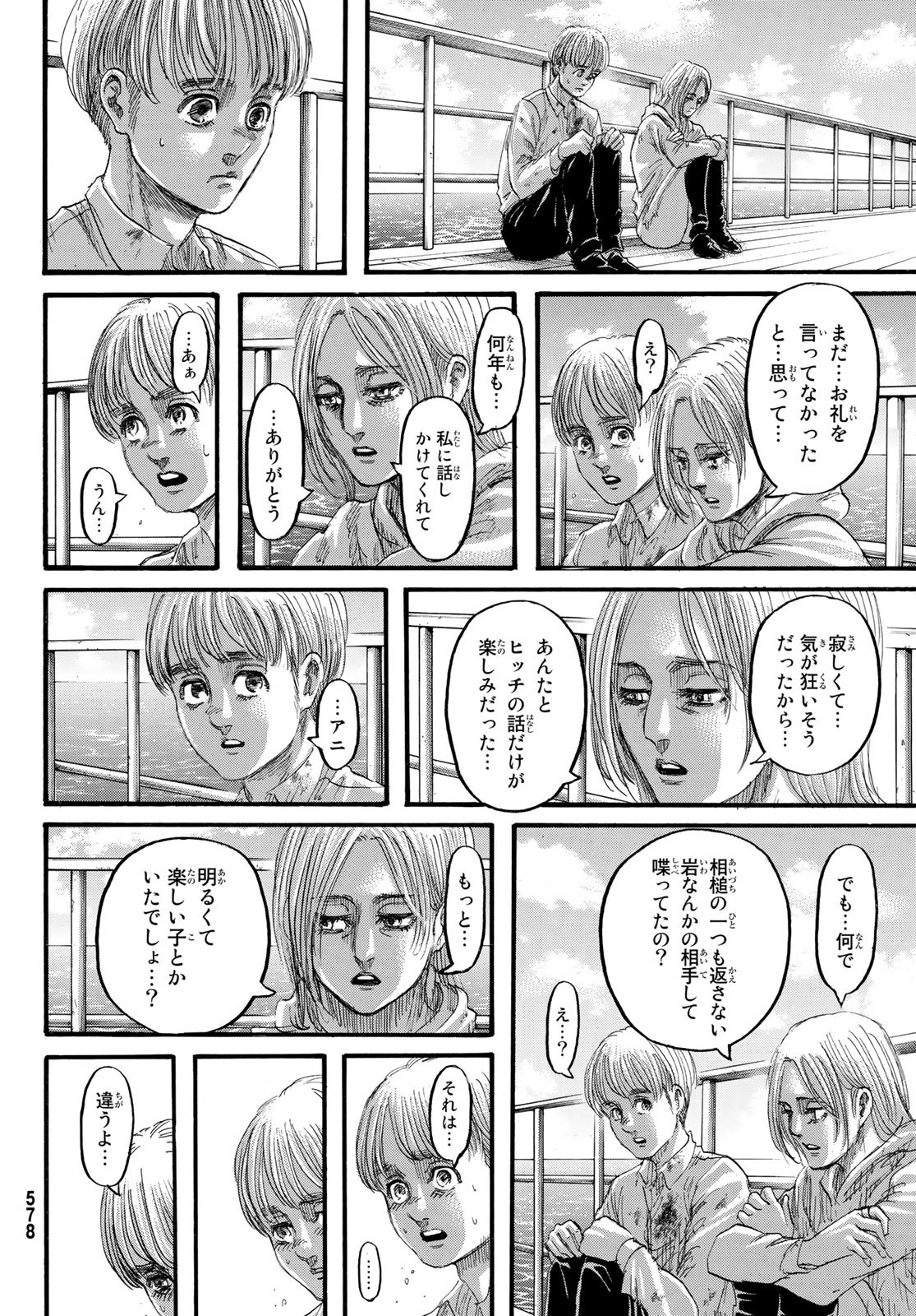 進撃の巨人 第131話 - Page 40