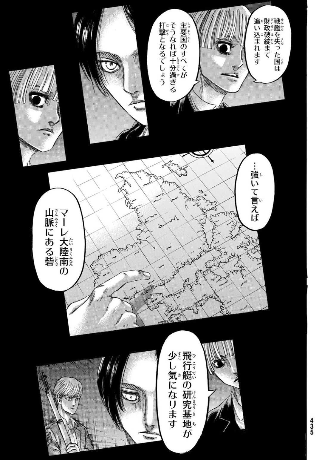 進撃の巨人 第132話 - Page 11