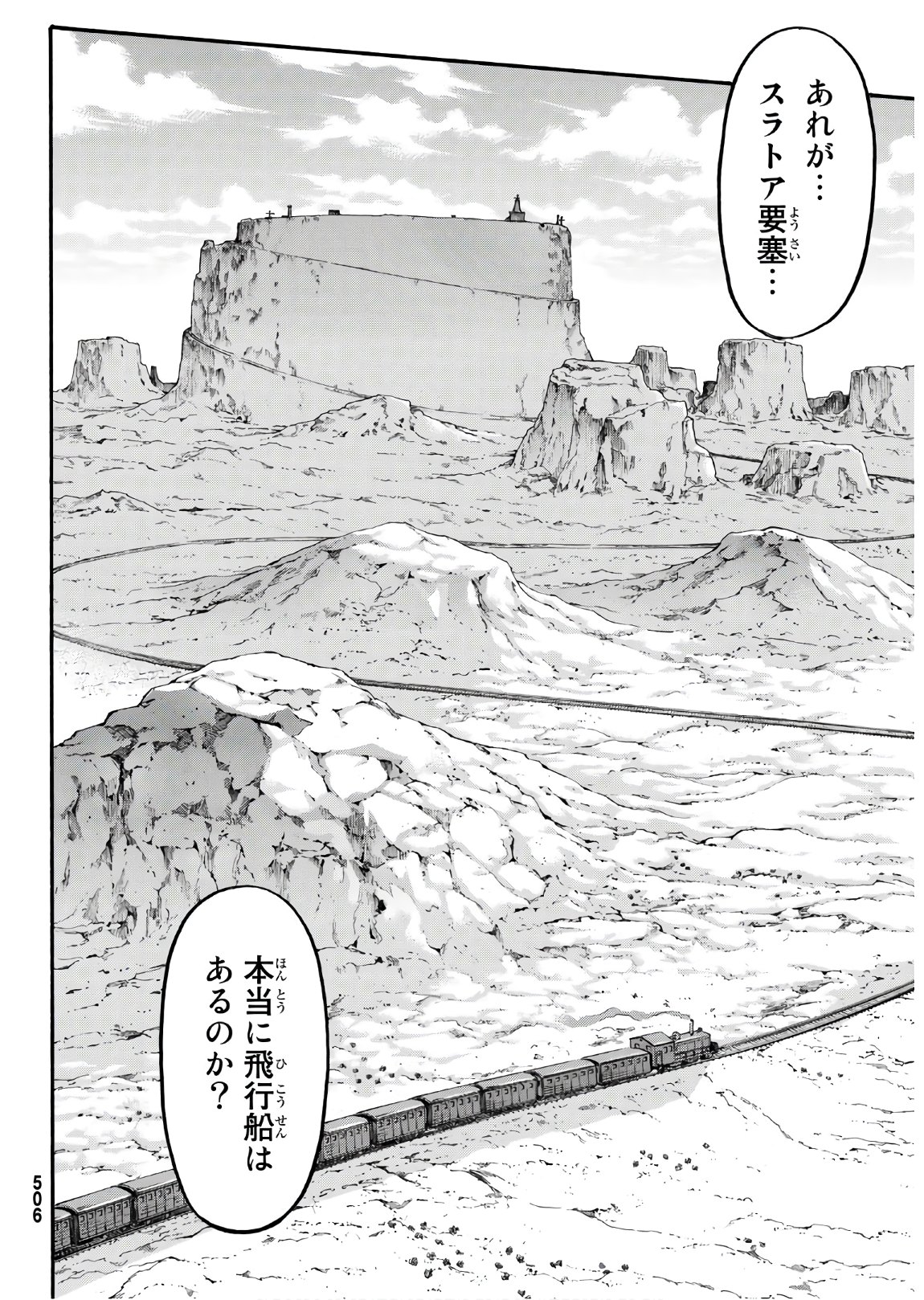 進撃の巨人 第133話 - Page 37