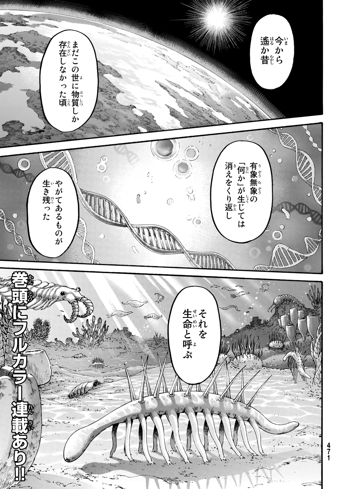 進撃の巨人 第137話 - Page 2