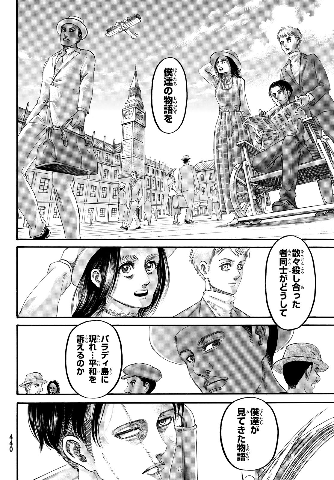 進撃の巨人 第139話 - Page 46