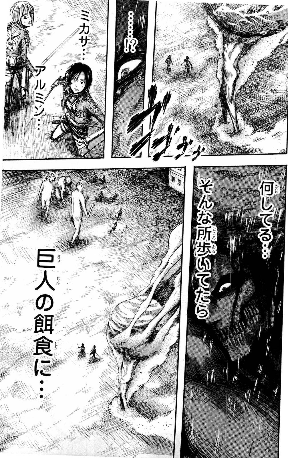 進撃の巨人 第14話 - Page 23