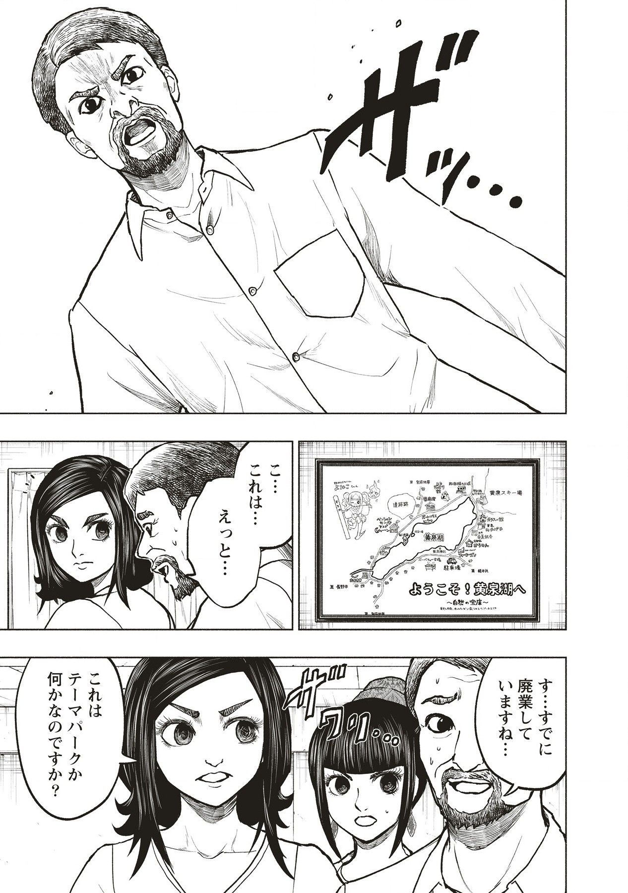 死贄様 第7.2話 - Page 7