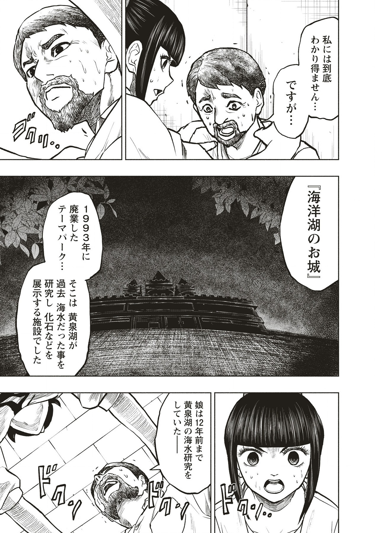 死贄様 第7.2話 - Page 11