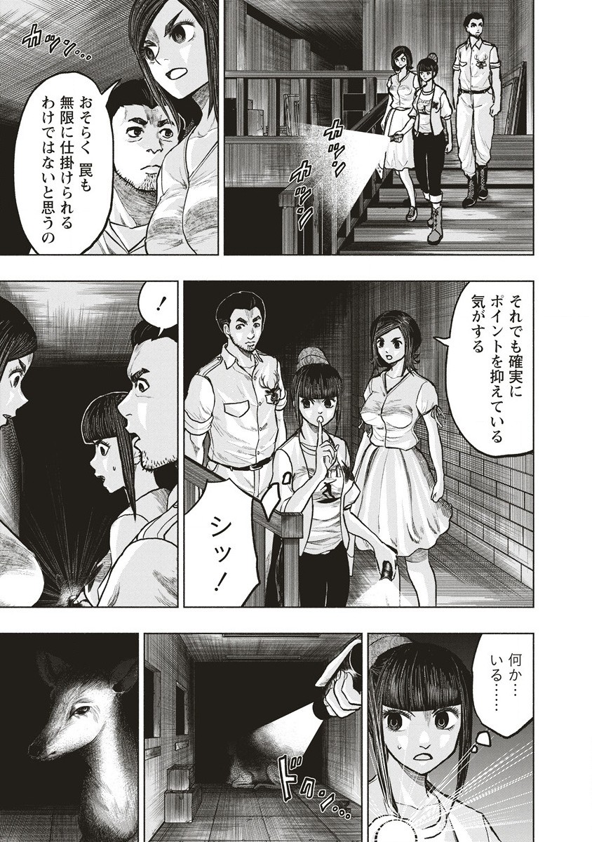 死贄様 第8.2話 - Page 4