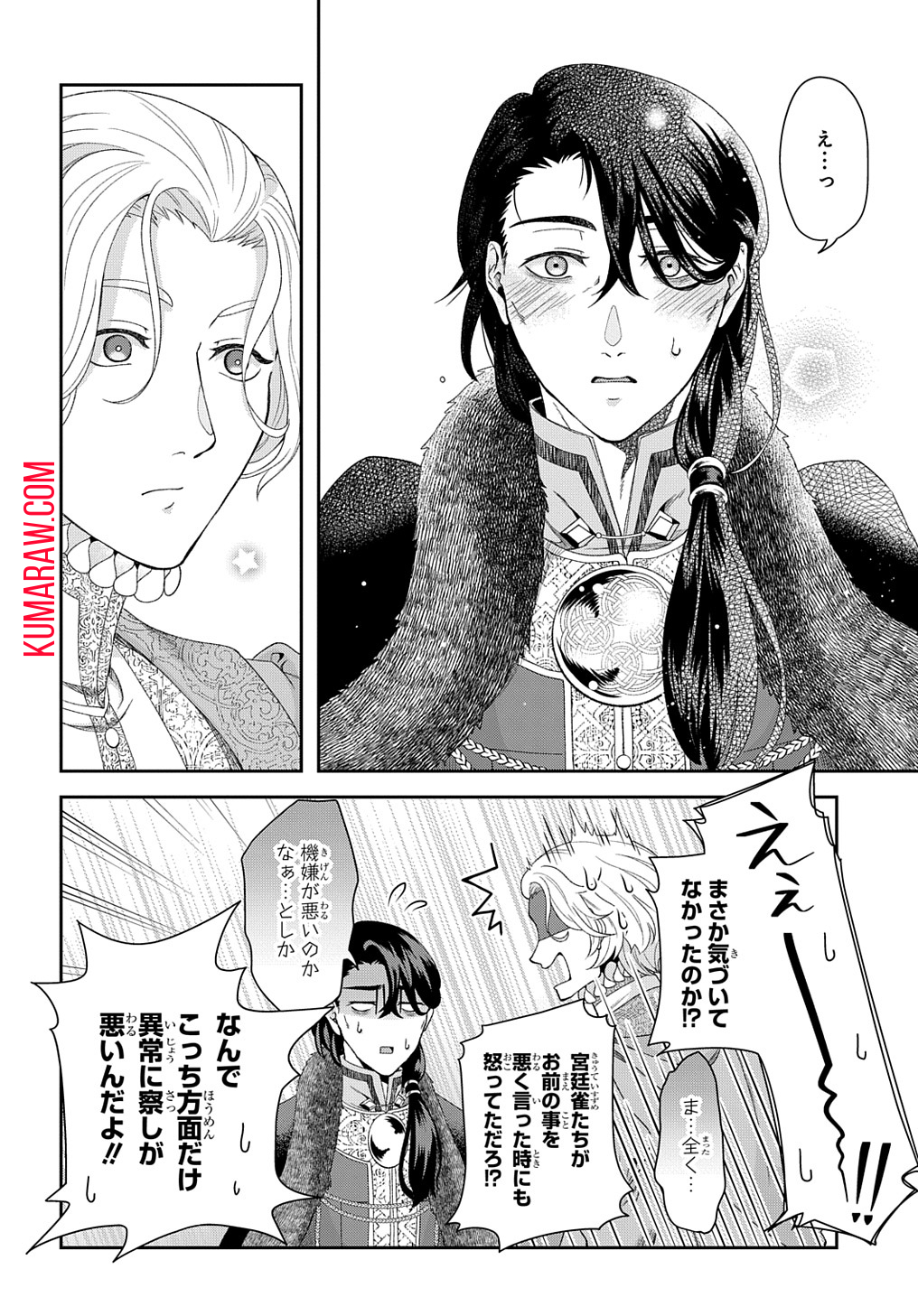 死神皇女の結婚 第4話 - Page 30