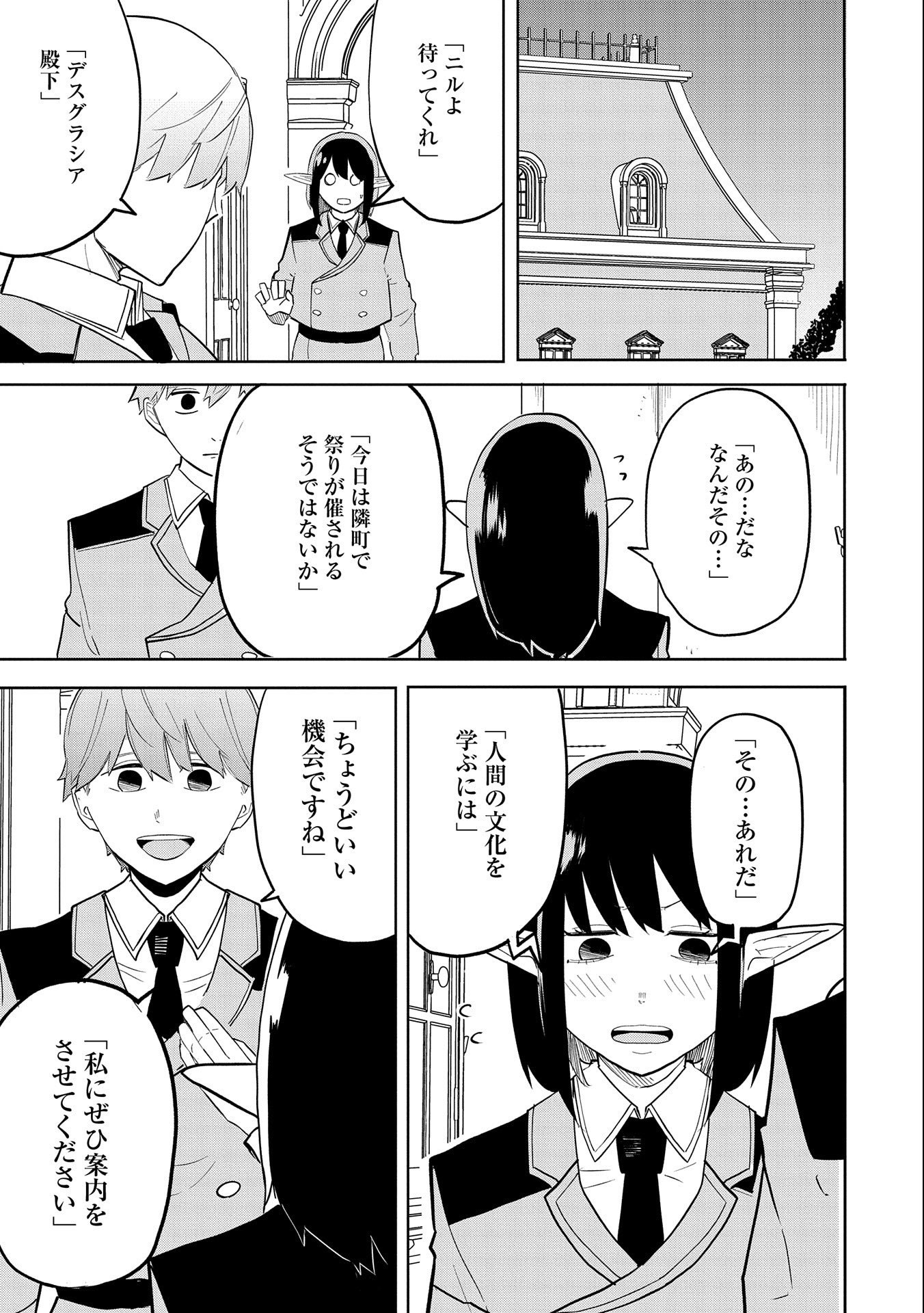 死に戻りのオールラウンダー100回目の勇者パーティー追放で最強に至る 第8話 - Page 21