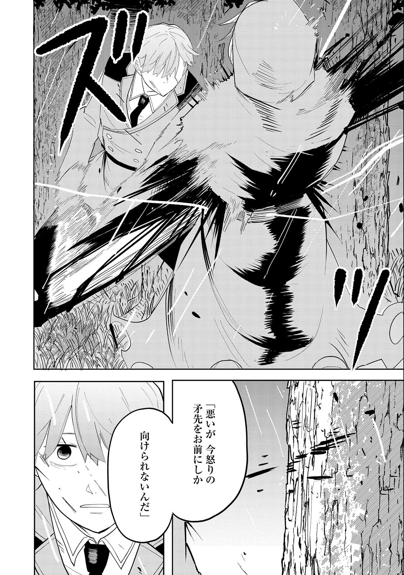 死に戻りのオールラウンダー100回目の勇者パーティー追放で最強に至る 第8話 - Page 30