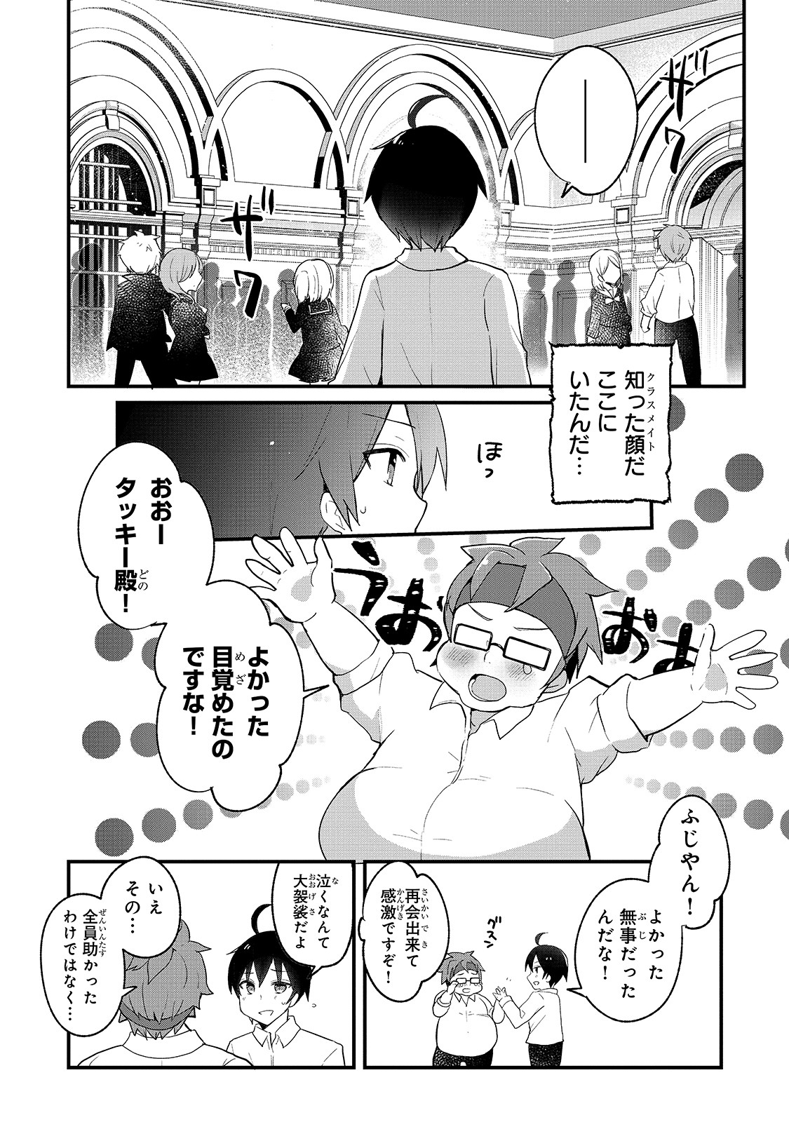 信者ゼロの女神サマと始める異世界攻略 第1話 - Page 7