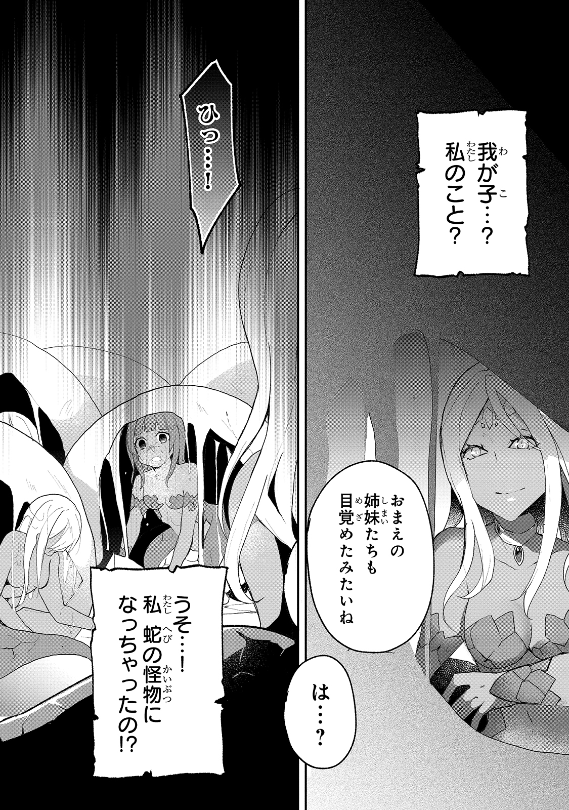 信者ゼロの女神サマと始める異世界攻略 第16話 - Page 15