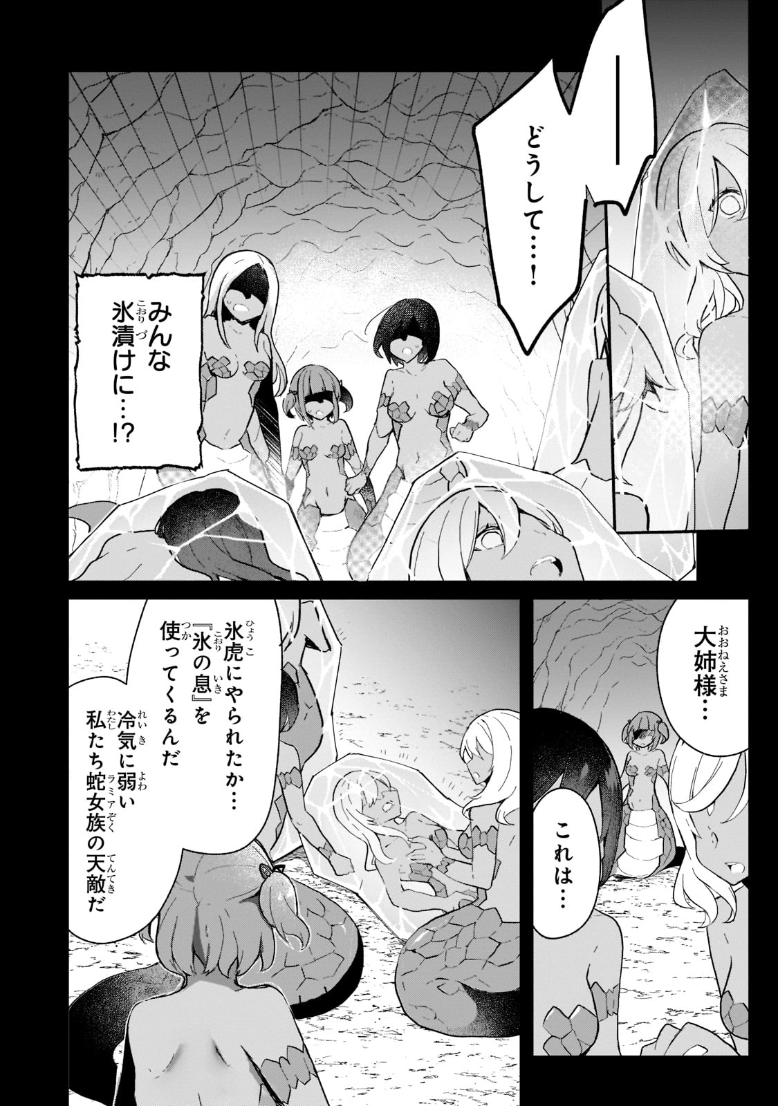 信者ゼロの女神サマと始める異世界攻略 第17話 - Page 6