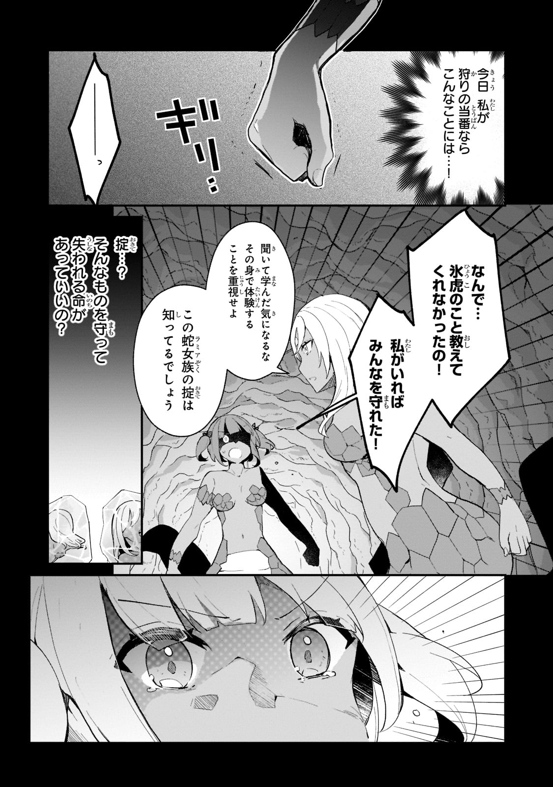 信者ゼロの女神サマと始める異世界攻略 第17話 - Page 8