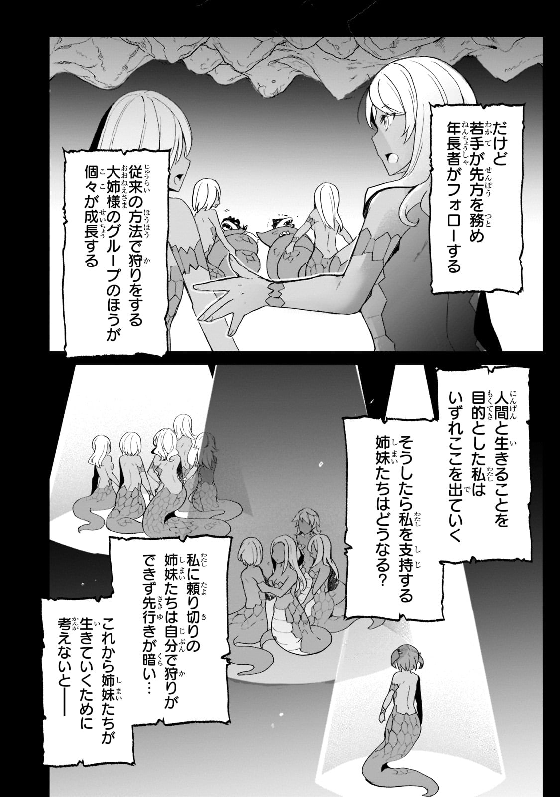 信者ゼロの女神サマと始める異世界攻略 第17話 - Page 11