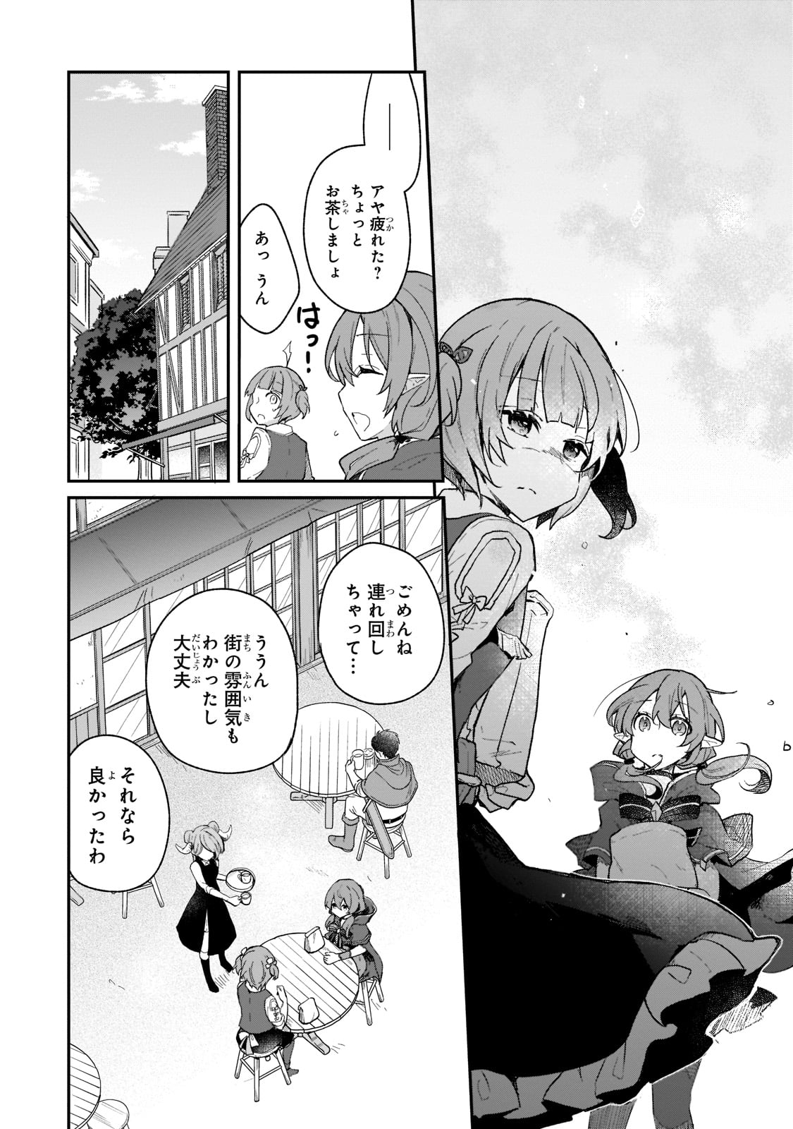 信者ゼロの女神サマと始める異世界攻略 第19話 - Page 12