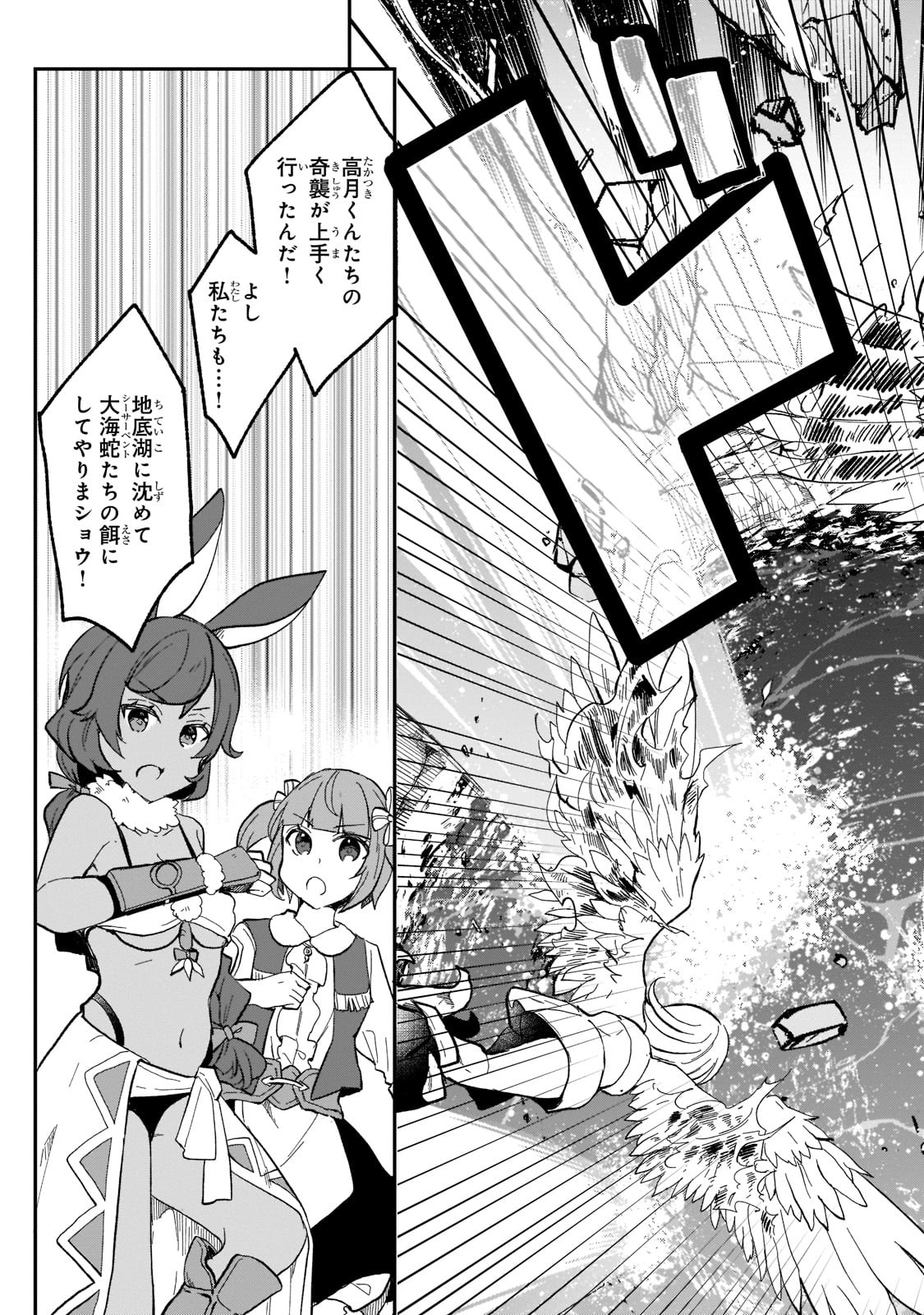 信者ゼロの女神サマと始める異世界攻略 第20話 - Page 26