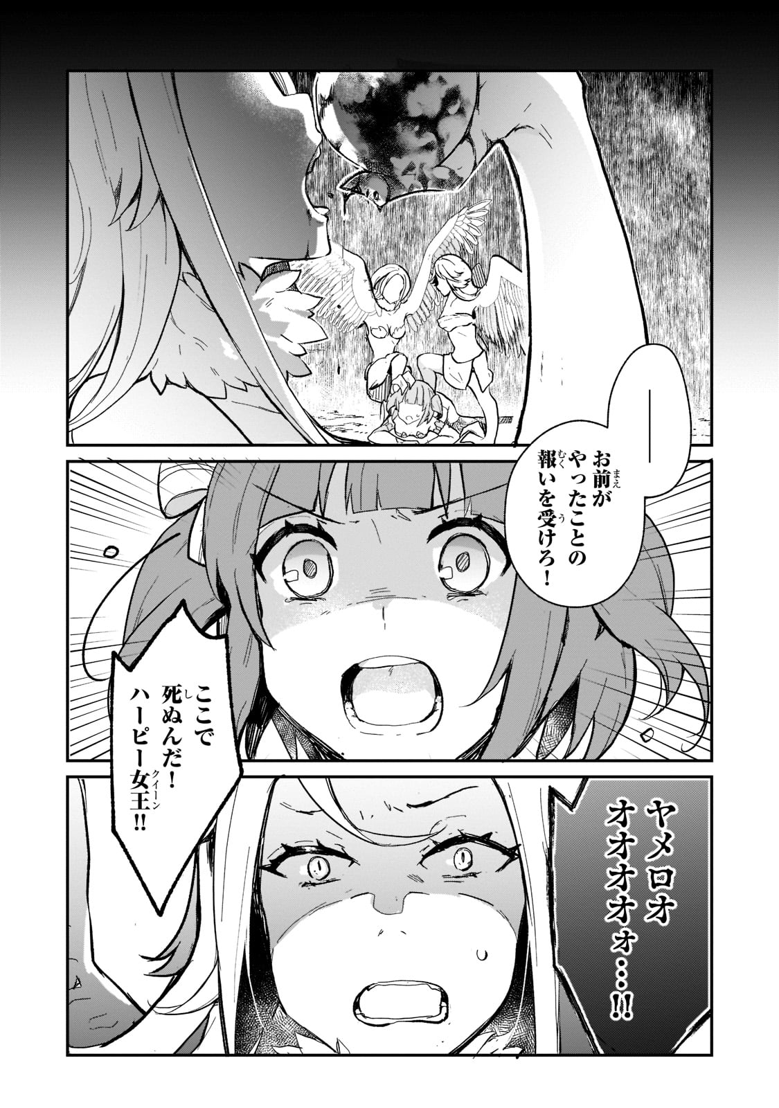 信者ゼロの女神サマと始める異世界攻略 第21話 - Page 22