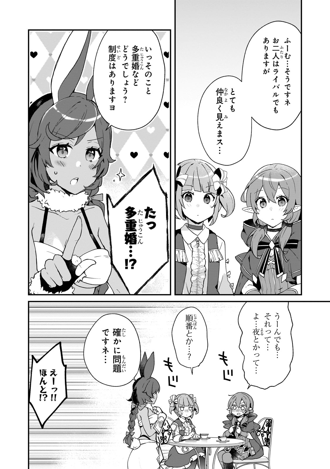 信者ゼロの女神サマと始める異世界攻略 第30話 - Page 17