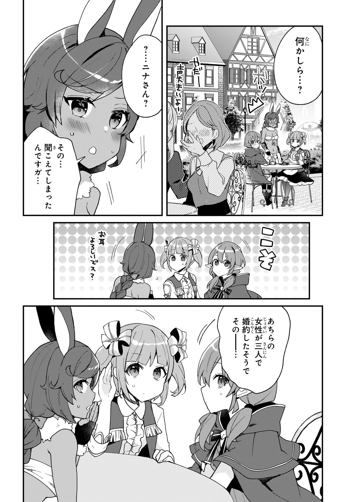 信者ゼロの女神サマと始める異世界攻略 第30話 - Page 18