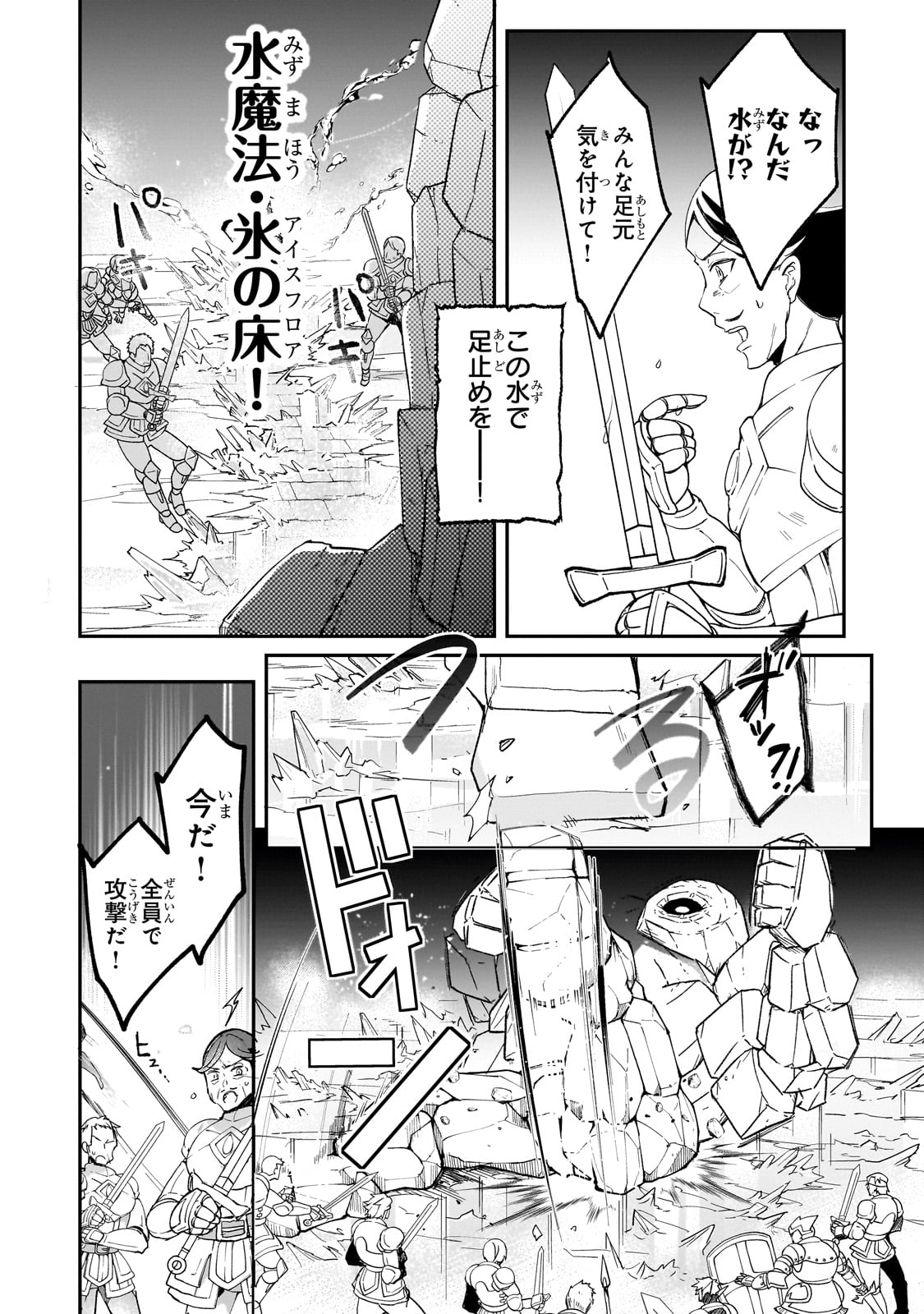 信者ゼロの女神サマと始める異世界攻略 第31話 - Page 16