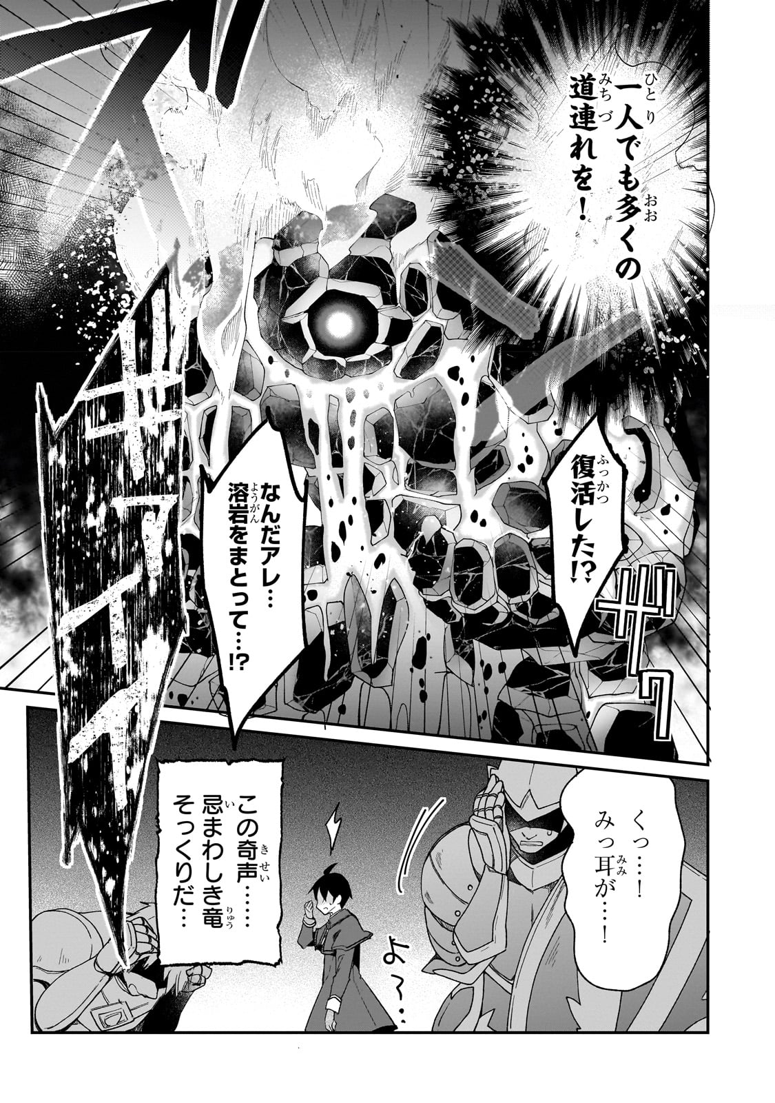 信者ゼロの女神サマと始める異世界攻略 第31話 - Page 24